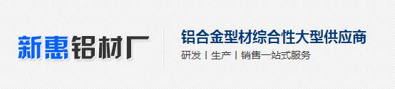 成都工業鋁型材廠家